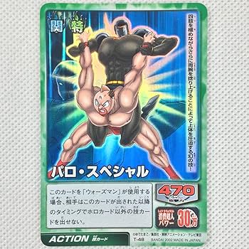 【箱出し フルコンプ】キン肉マン パート2 カードダス BANDAI 箱出し フルコンプ】キン肉マン パート2 カードダス BANDAI